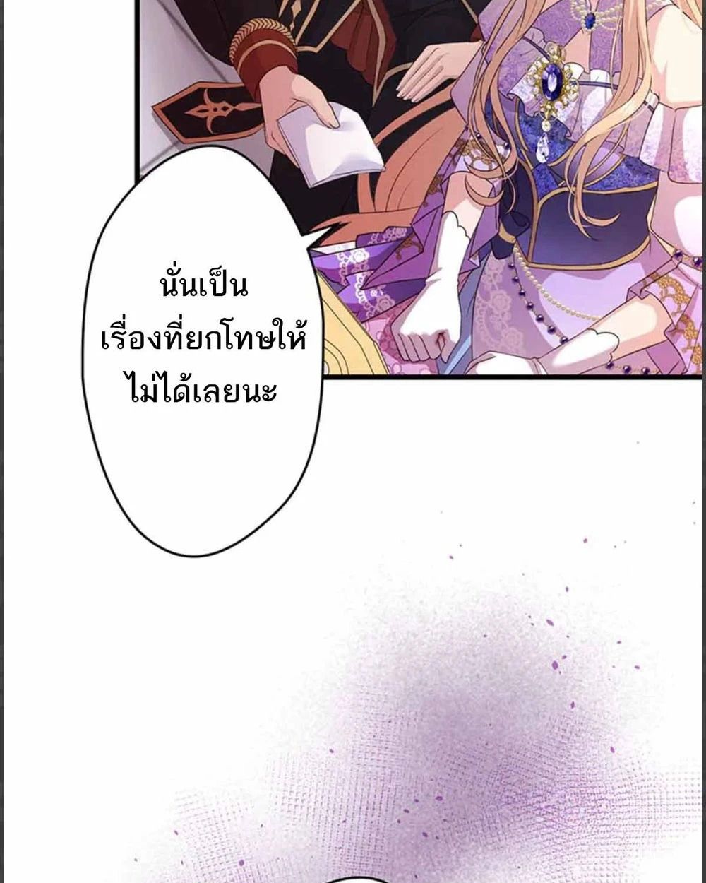 The Legendary Assassin Reincarnated as the Beloved Youngest Daughter of a Royal Family ตอนที่ 53 37