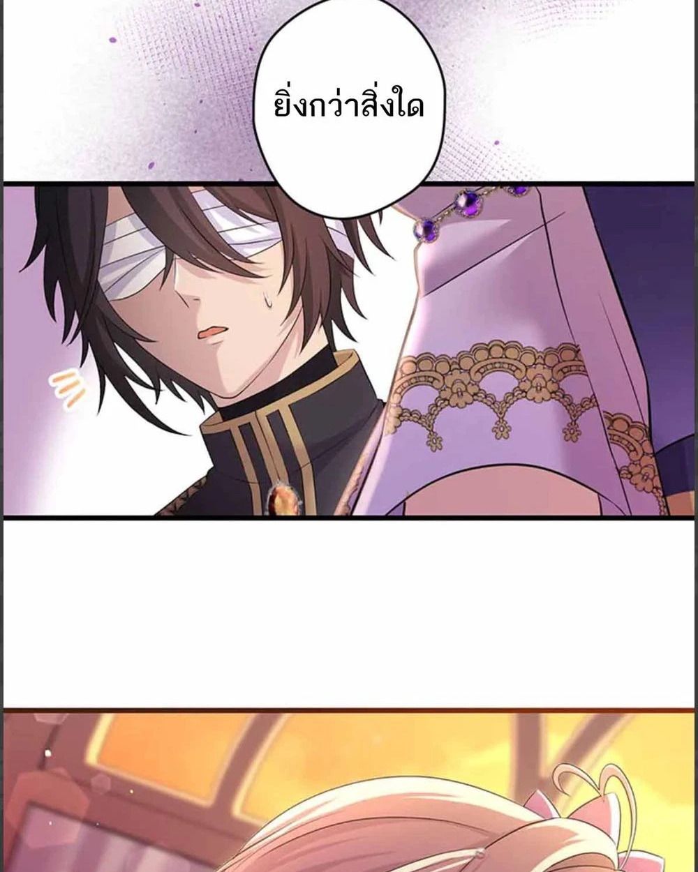 The Legendary Assassin Reincarnated as the Beloved Youngest Daughter of a Royal Family ตอนที่ 53 38