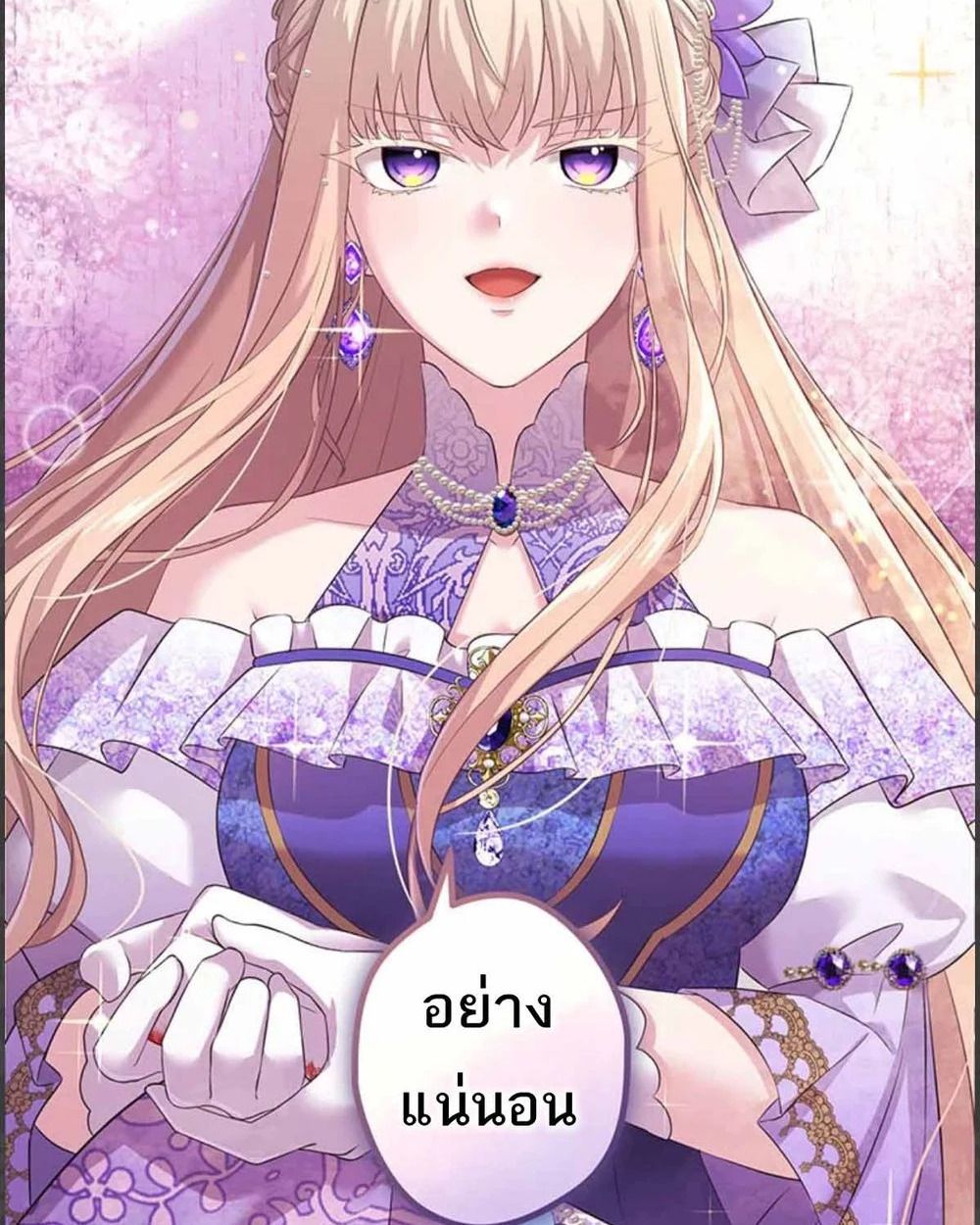 The Legendary Assassin Reincarnated as the Beloved Youngest Daughter of a Royal Family ตอนที่ 53 44