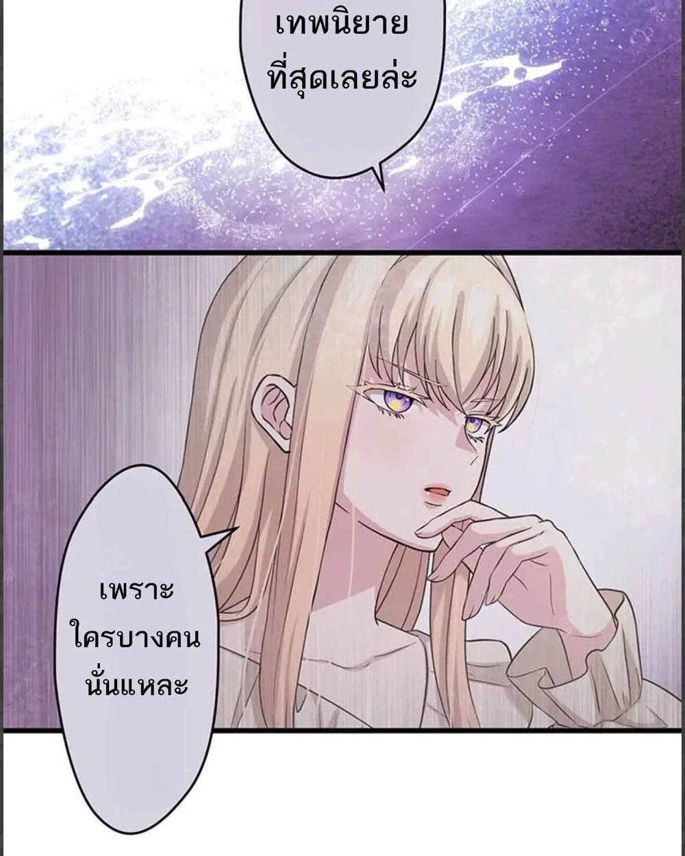 The Legendary Assassin Reincarnated as the Beloved Youngest Daughter of a Royal Family ตอนที่ 53 49