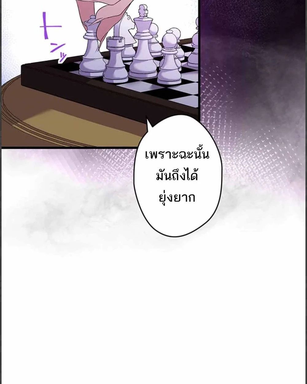 The Legendary Assassin Reincarnated as the Beloved Youngest Daughter of a Royal Family ตอนที่ 53 58