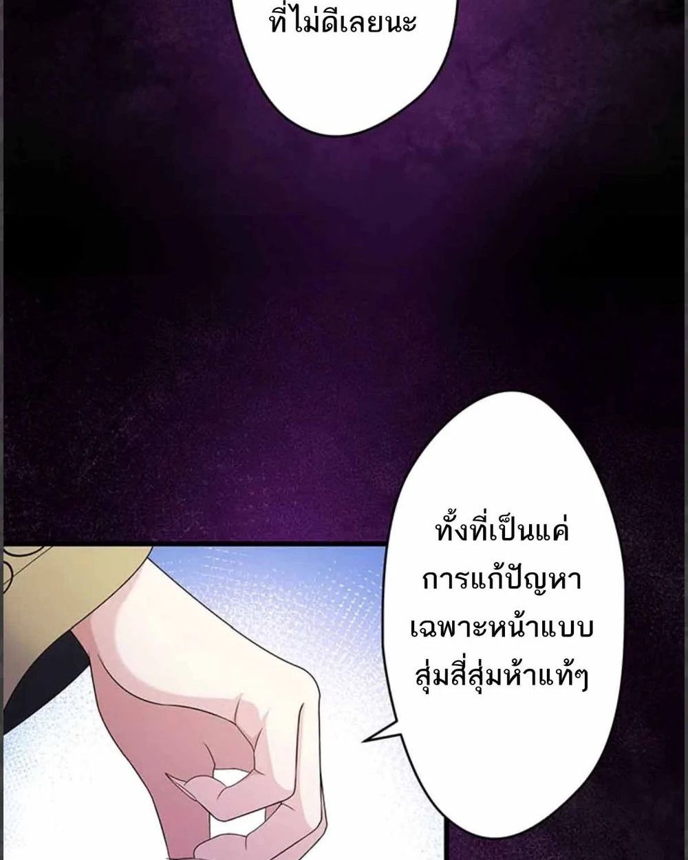 The Legendary Assassin Reincarnated as the Beloved Youngest Daughter of a Royal Family ตอนที่ 53 57