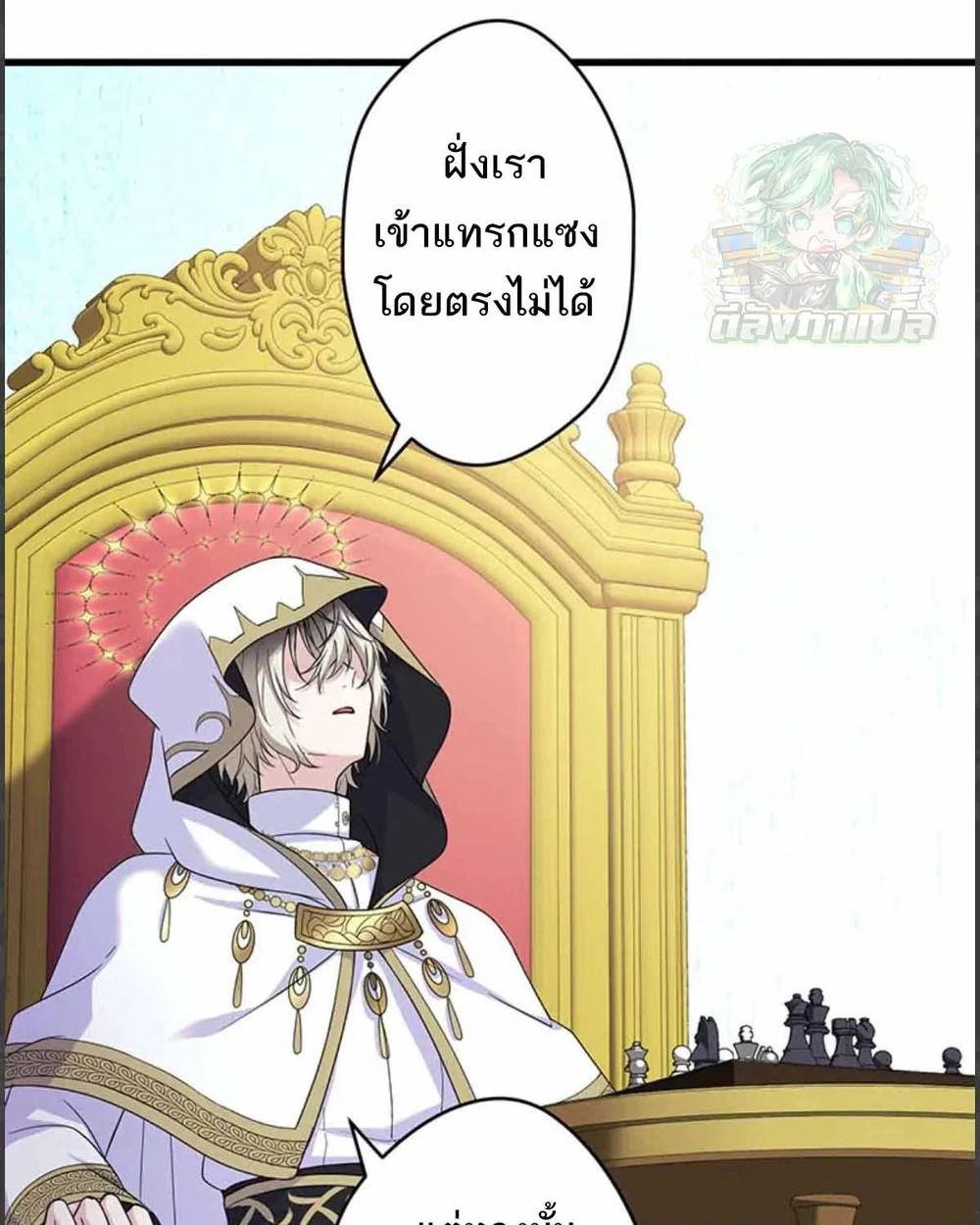 The Legendary Assassin Reincarnated as the Beloved Youngest Daughter of a Royal Family ตอนที่ 53 59