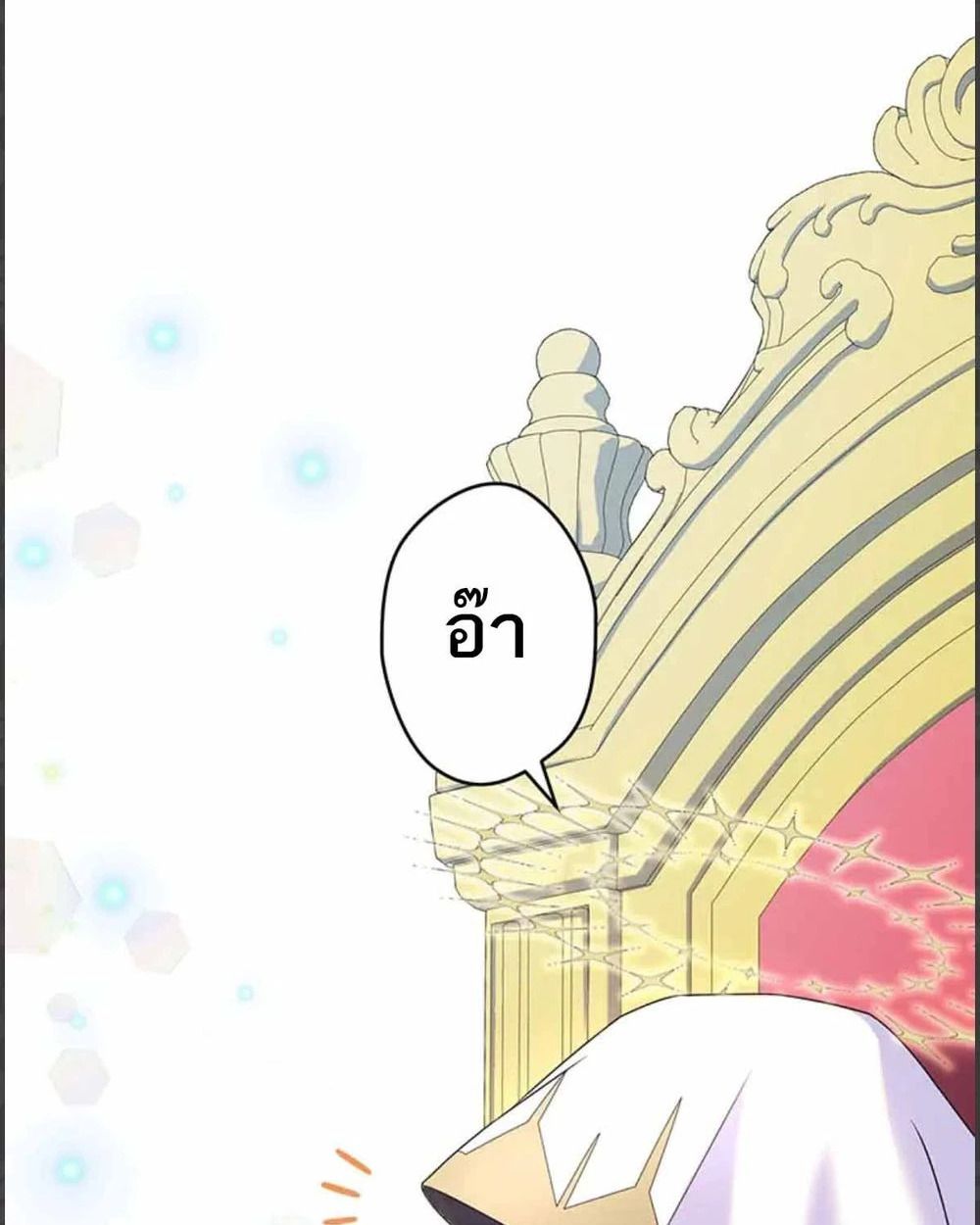 The Legendary Assassin Reincarnated as the Beloved Youngest Daughter of a Royal Family ตอนที่ 53 50