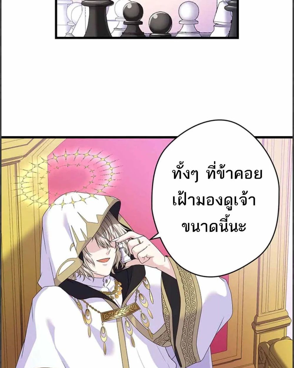 The Legendary Assassin Reincarnated as the Beloved Youngest Daughter of a Royal Family ตอนที่ 53 54