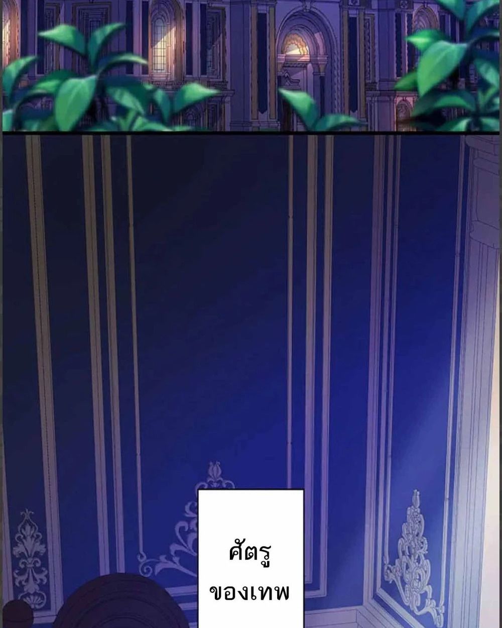 The Legendary Assassin Reincarnated as the Beloved Youngest Daughter of a Royal Family ตอนที่ 53 69