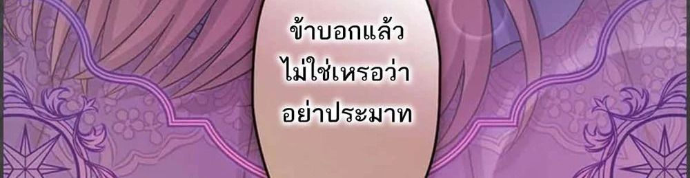 The Legendary Assassin Reincarnated as the Beloved Youngest Daughter of a Royal Family ตอนที่ 53 63