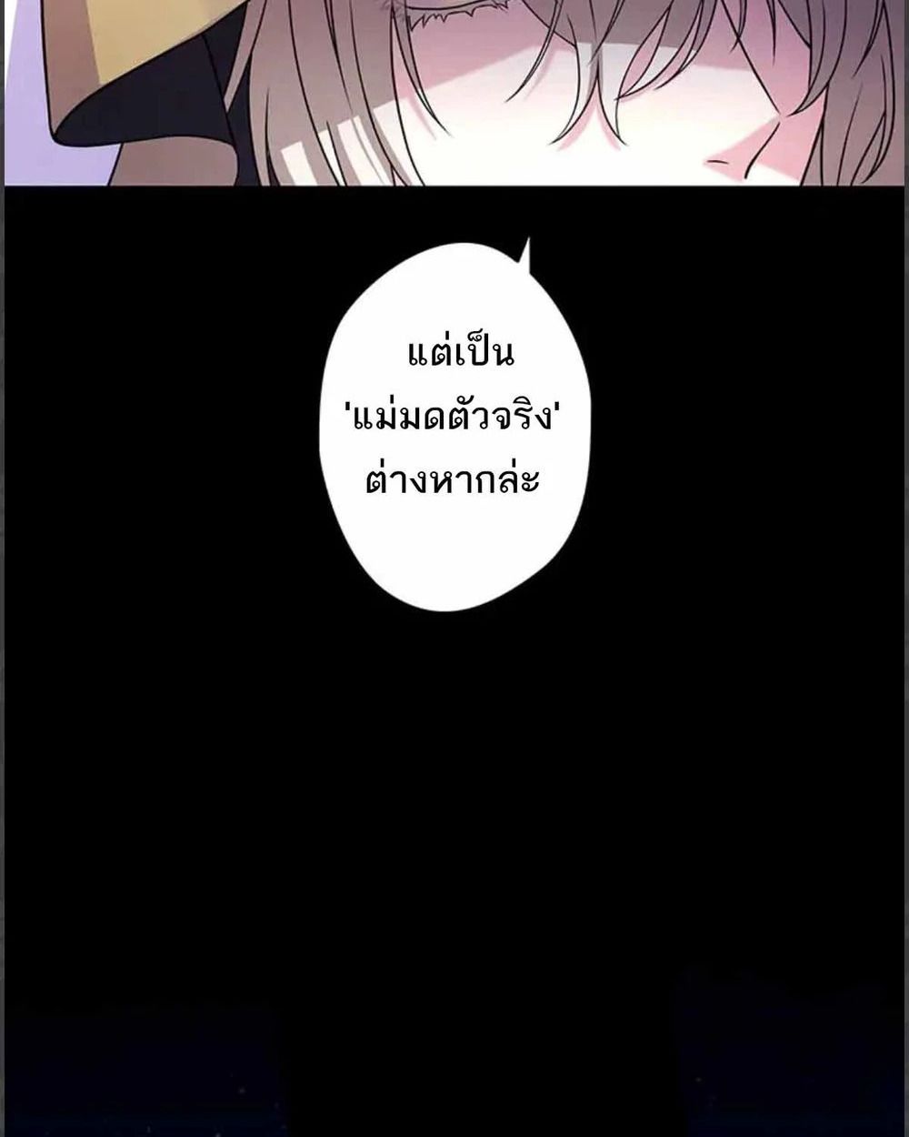 The Legendary Assassin Reincarnated as the Beloved Youngest Daughter of a Royal Family ตอนที่ 53 67