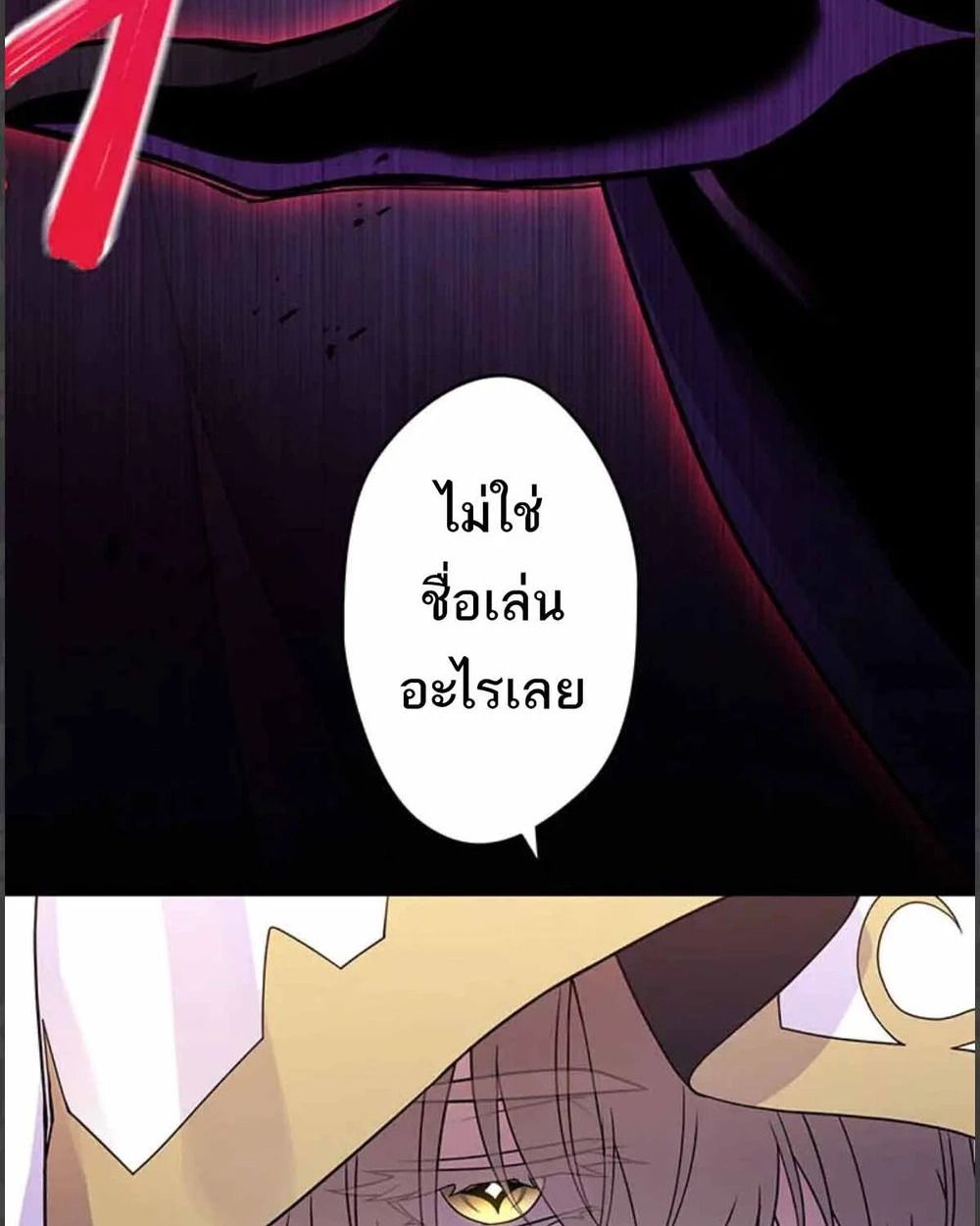 The Legendary Assassin Reincarnated as the Beloved Youngest Daughter of a Royal Family ตอนที่ 53 66