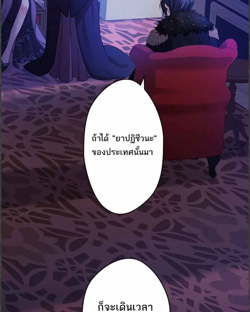 The Legendary Assassin Reincarnated as the Beloved Youngest Daughter of a Royal Family ตอนที่ 53 77
