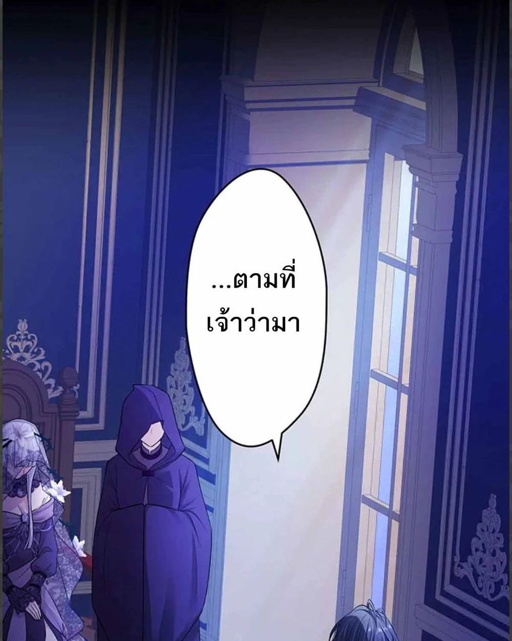 The Legendary Assassin Reincarnated as the Beloved Youngest Daughter of a Royal Family ตอนที่ 53 76