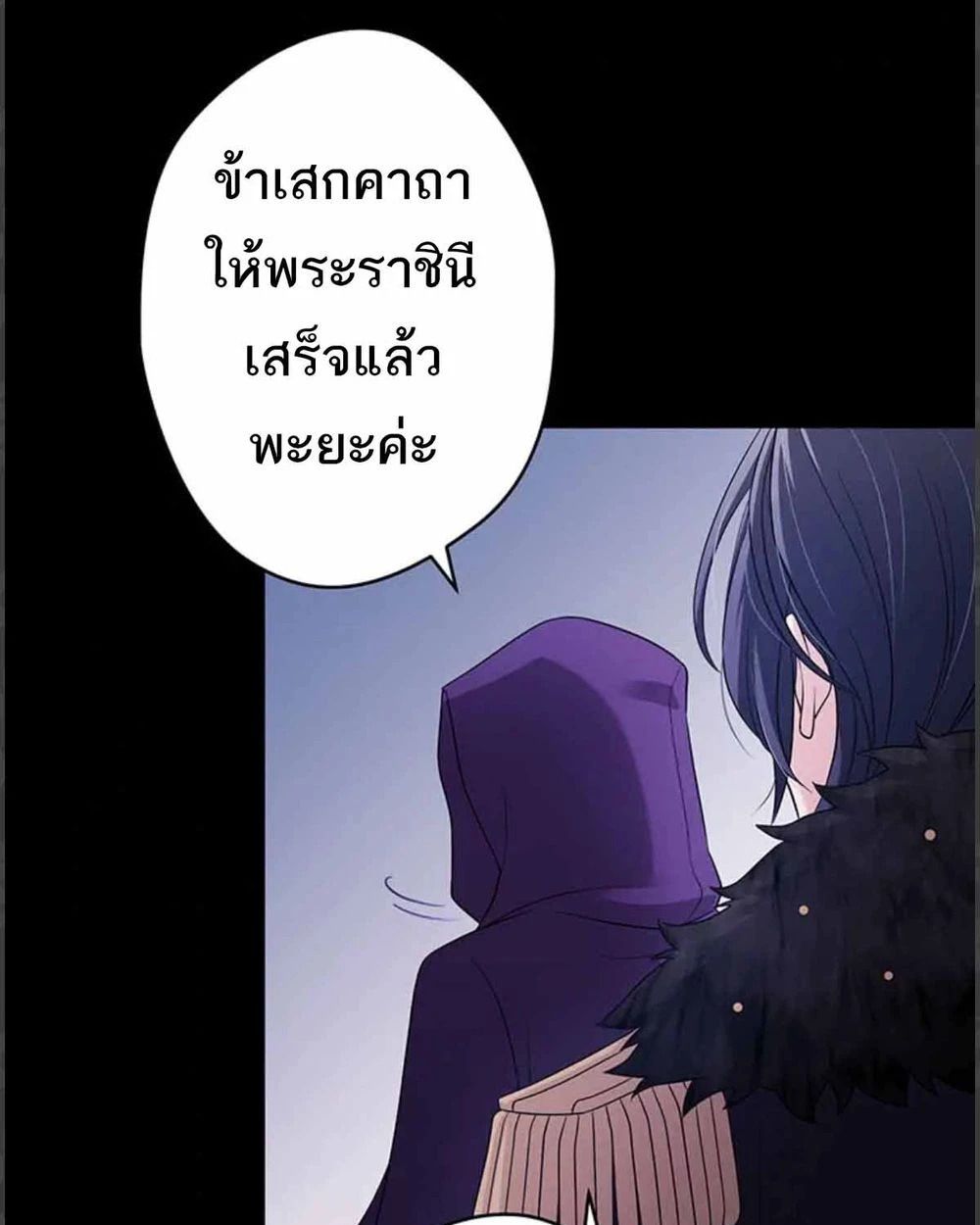 The Legendary Assassin Reincarnated as the Beloved Youngest Daughter of a Royal Family ตอนที่ 53 72