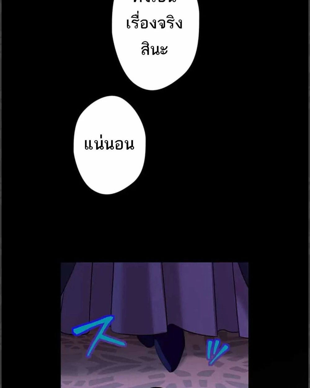 The Legendary Assassin Reincarnated as the Beloved Youngest Daughter of a Royal Family ตอนที่ 53 80