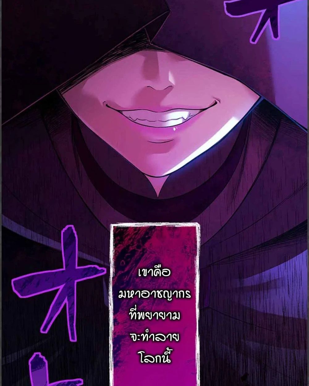 The Legendary Assassin Reincarnated as the Beloved Youngest Daughter of a Royal Family ตอนที่ 53 84