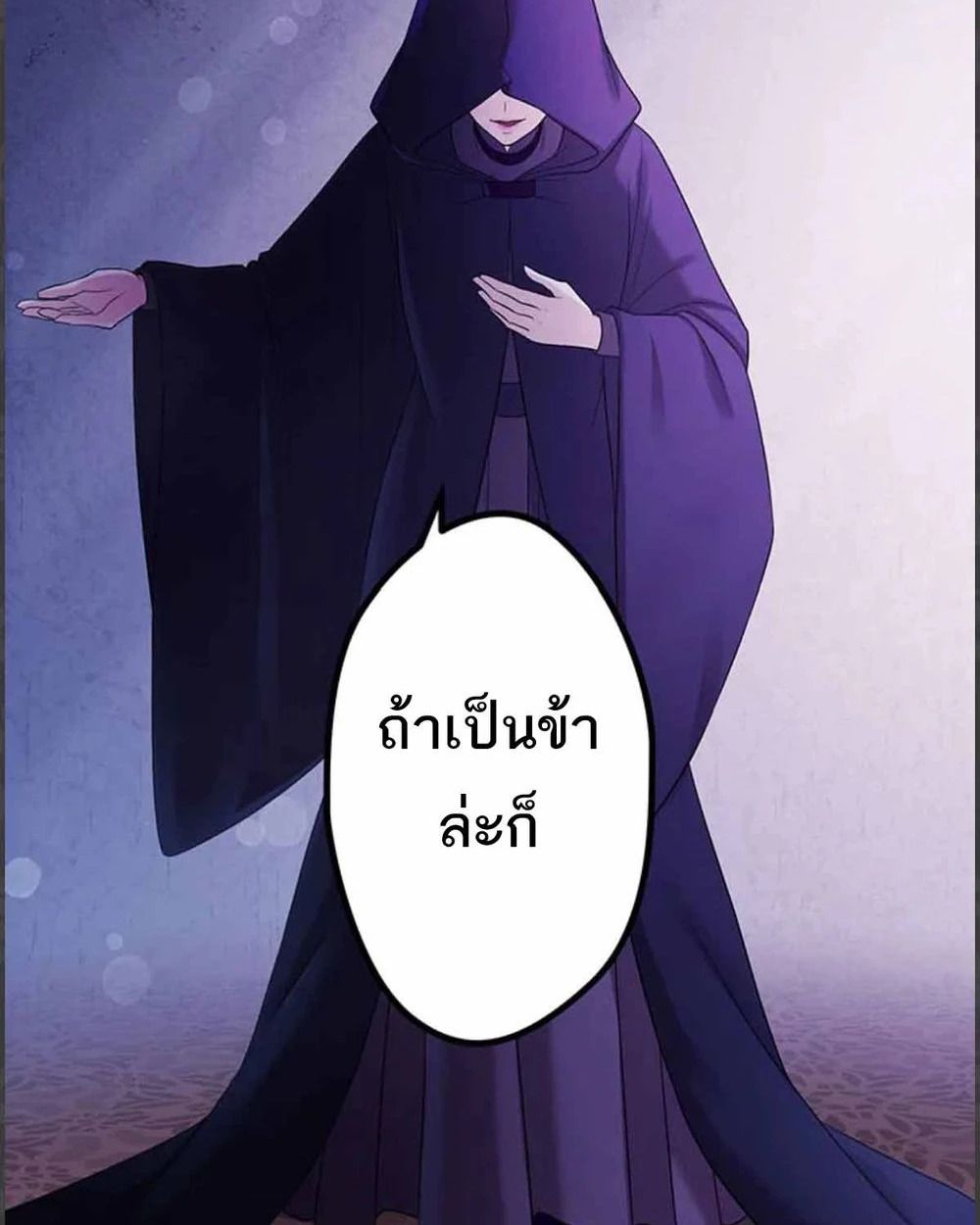 The Legendary Assassin Reincarnated as the Beloved Youngest Daughter of a Royal Family ตอนที่ 53 82