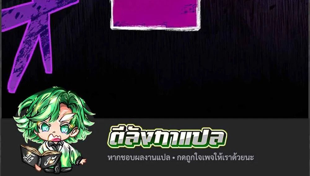 The Legendary Assassin Reincarnated as the Beloved Youngest Daughter of a Royal Family ตอนที่ 53 85