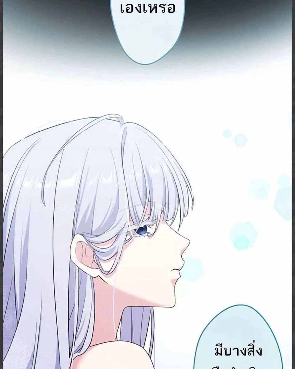 The Legendary Assassin Reincarnated as the Beloved Youngest Daughter of a Royal Family ตอนที่ 54 9