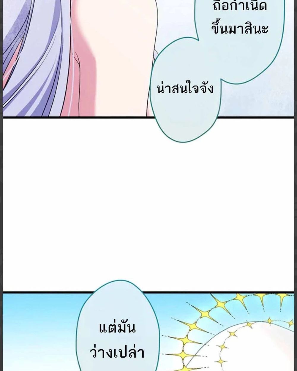 The Legendary Assassin Reincarnated as the Beloved Youngest Daughter of a Royal Family ตอนที่ 54 10