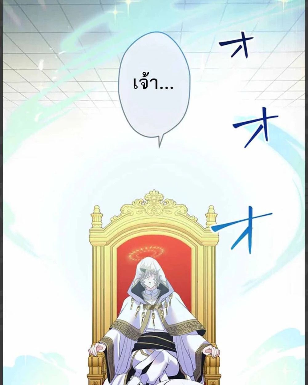 The Legendary Assassin Reincarnated as the Beloved Youngest Daughter of a Royal Family ตอนที่ 54 6
