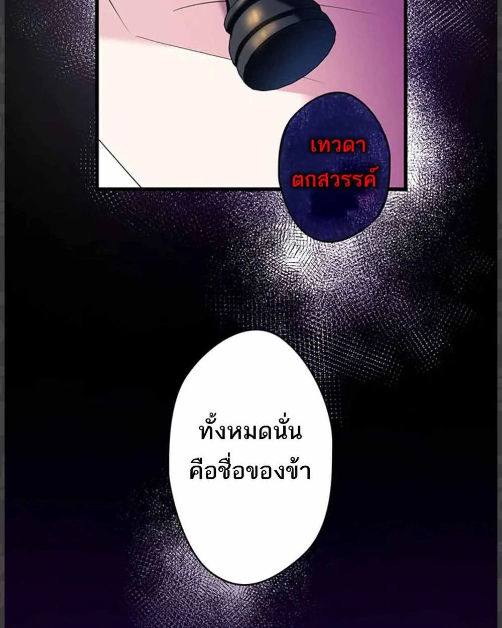 The Legendary Assassin Reincarnated as the Beloved Youngest Daughter of a Royal Family ตอนที่ 54 19