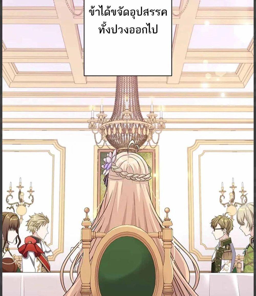 The Legendary Assassin Reincarnated as the Beloved Youngest Daughter of a Royal Family ตอนที่ 54 31