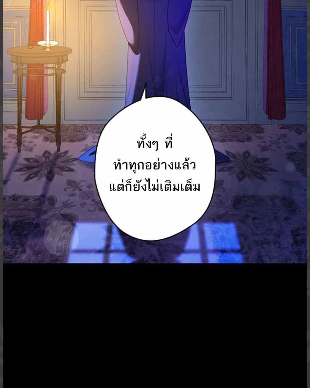 The Legendary Assassin Reincarnated as the Beloved Youngest Daughter of a Royal Family ตอนที่ 54 22