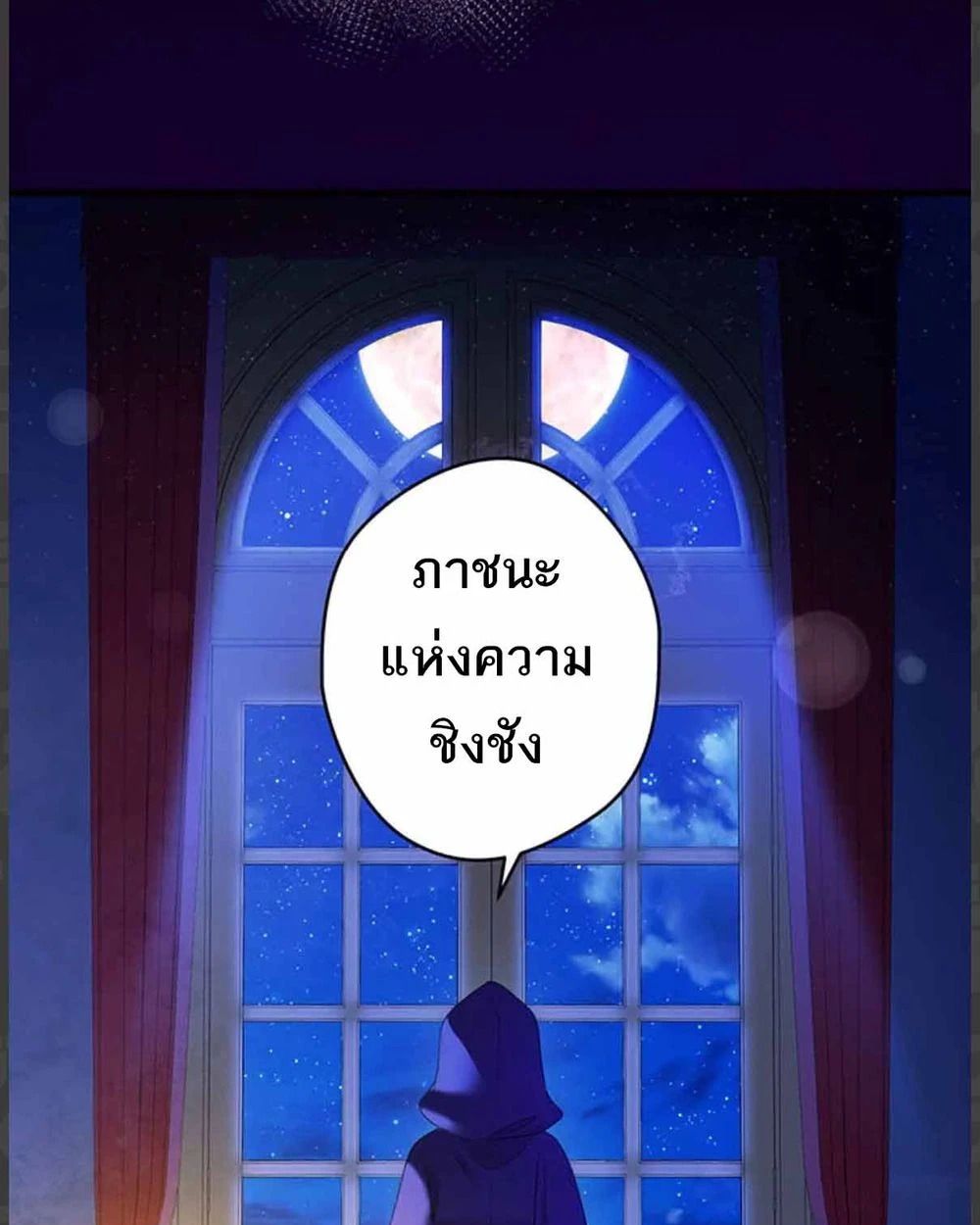 The Legendary Assassin Reincarnated as the Beloved Youngest Daughter of a Royal Family ตอนที่ 54 20