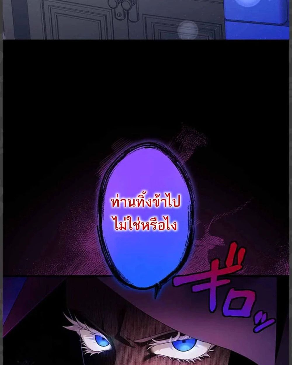 The Legendary Assassin Reincarnated as the Beloved Youngest Daughter of a Royal Family ตอนที่ 54 25