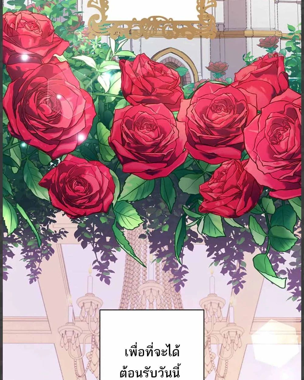 The Legendary Assassin Reincarnated as the Beloved Youngest Daughter of a Royal Family ตอนที่ 54 30