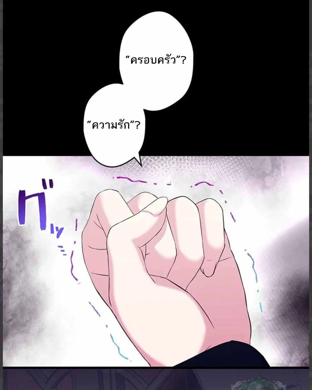 The Legendary Assassin Reincarnated as the Beloved Youngest Daughter of a Royal Family ตอนที่ 54 23
