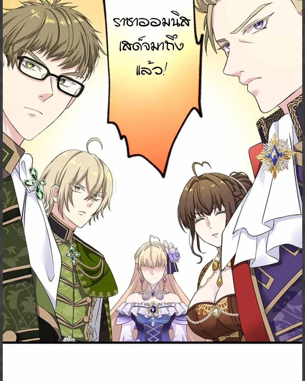 The Legendary Assassin Reincarnated as the Beloved Youngest Daughter of a Royal Family ตอนที่ 54 36