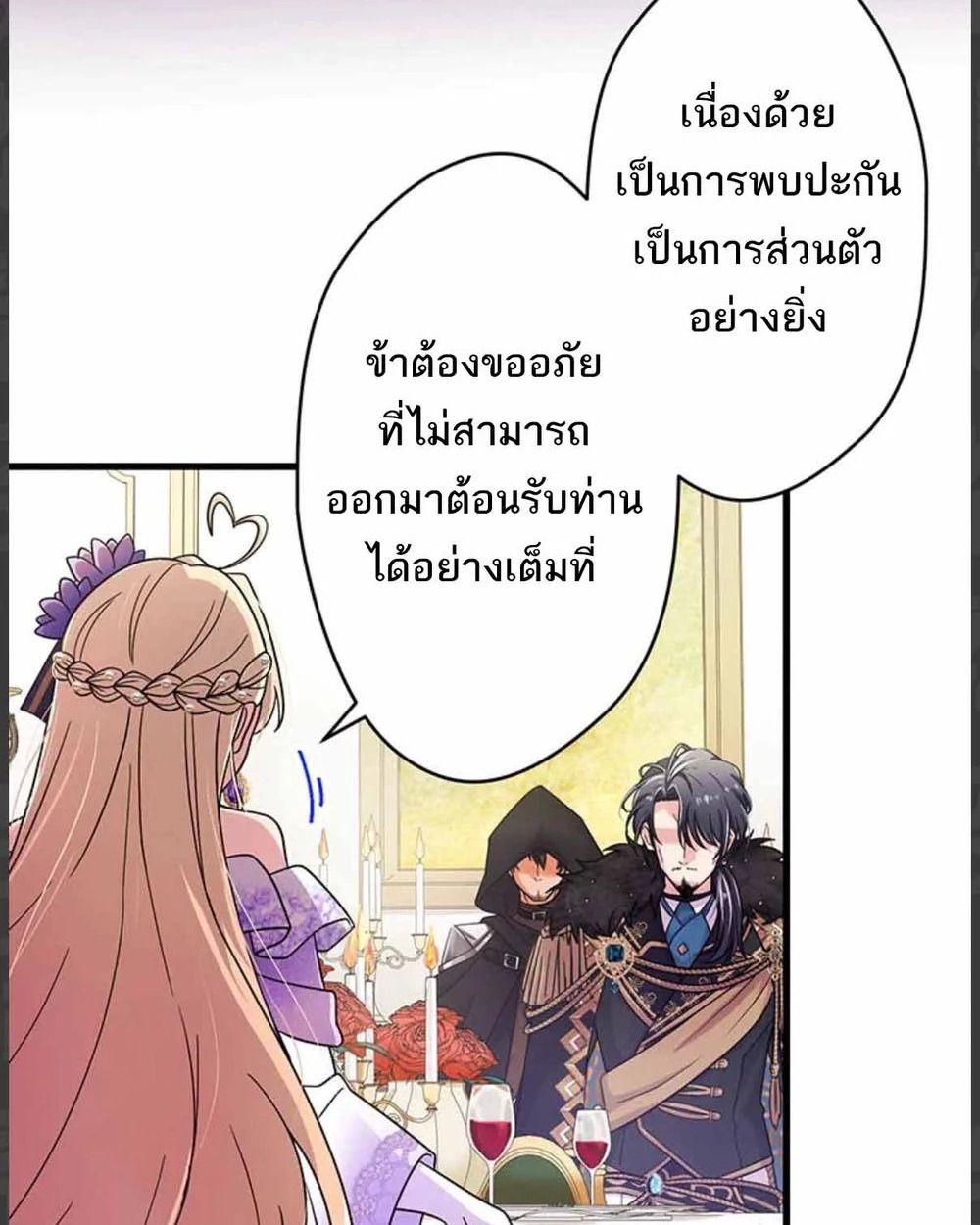 The Legendary Assassin Reincarnated as the Beloved Youngest Daughter of a Royal Family ตอนที่ 54 44