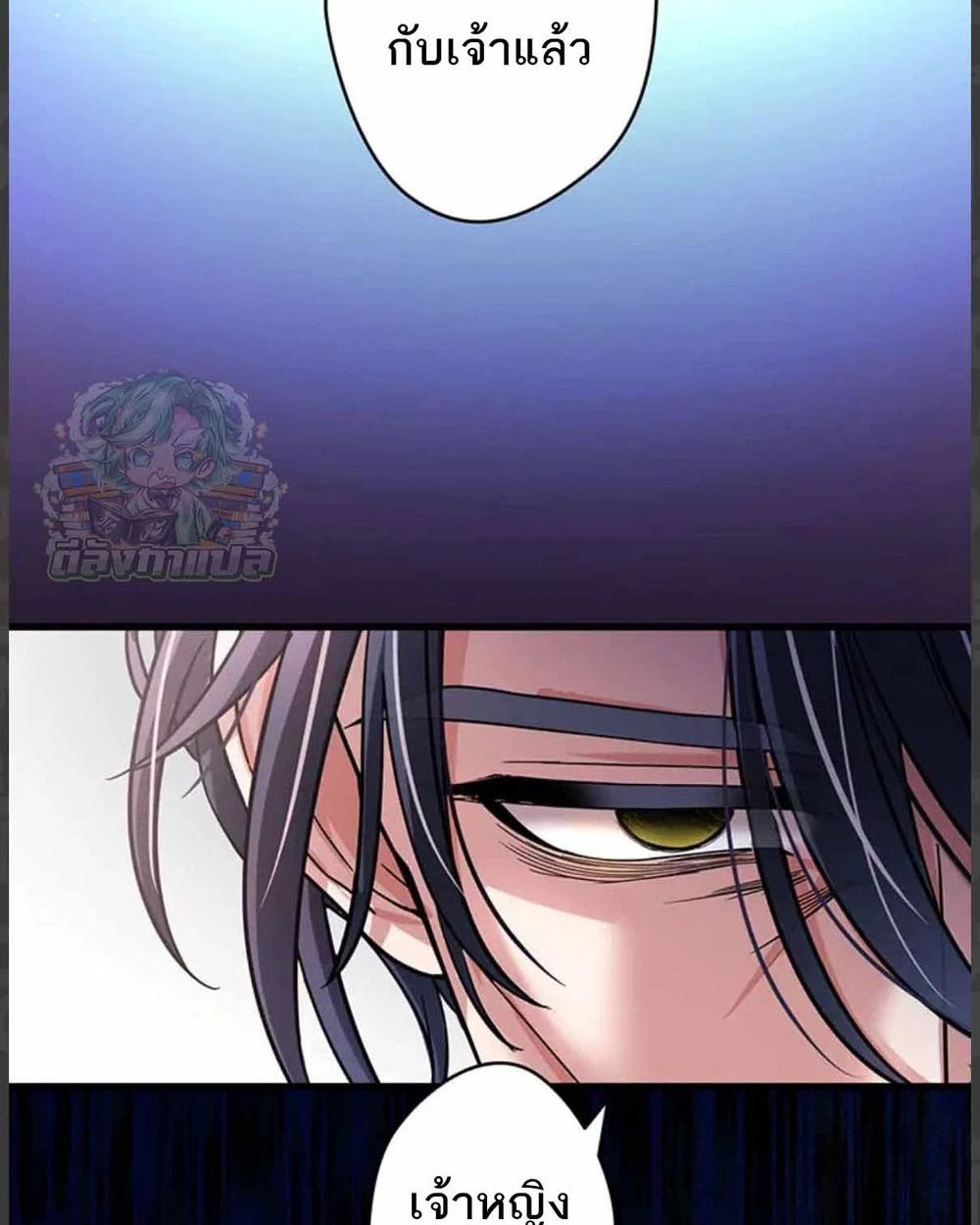 The Legendary Assassin Reincarnated as the Beloved Youngest Daughter of a Royal Family ตอนที่ 54 55