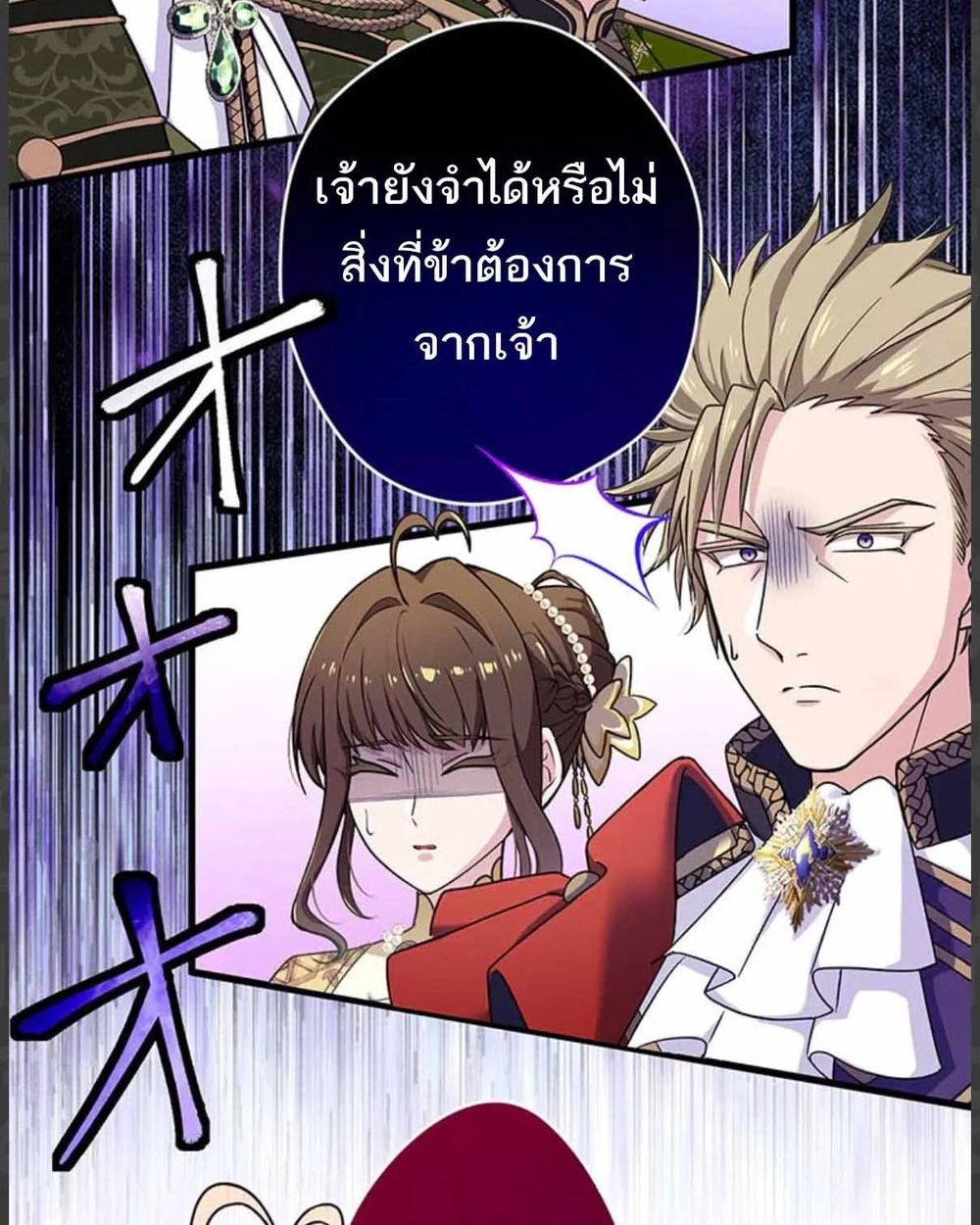 The Legendary Assassin Reincarnated as the Beloved Youngest Daughter of a Royal Family ตอนที่ 54 57