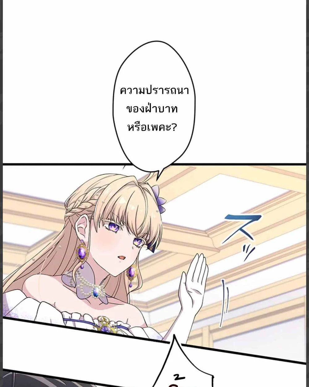 The Legendary Assassin Reincarnated as the Beloved Youngest Daughter of a Royal Family ตอนที่ 54 50