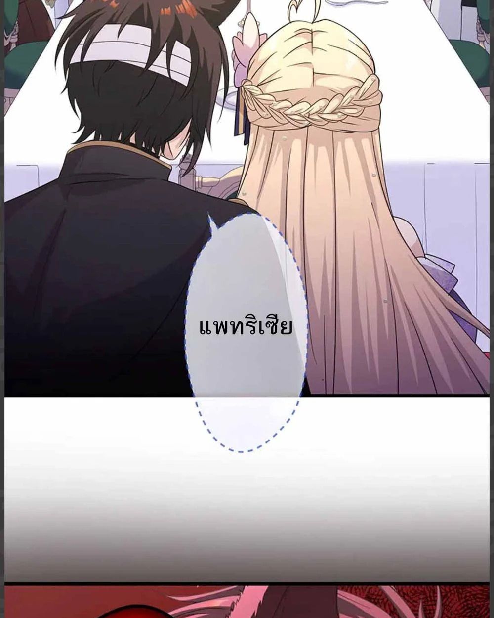 The Legendary Assassin Reincarnated as the Beloved Youngest Daughter of a Royal Family ตอนที่ 54 60