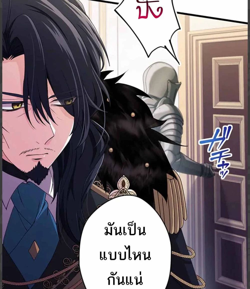 The Legendary Assassin Reincarnated as the Beloved Youngest Daughter of a Royal Family ตอนที่ 54 51
