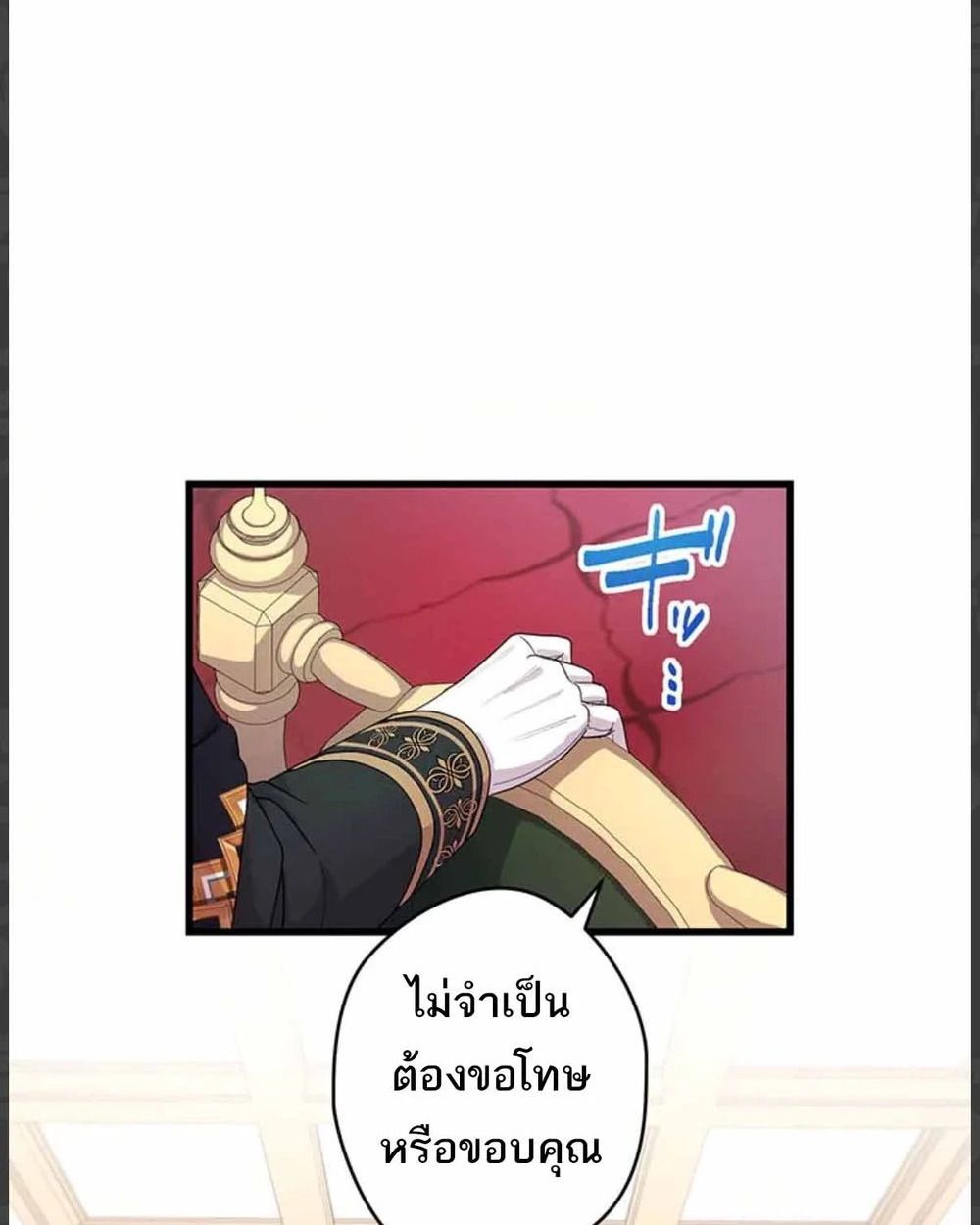 The Legendary Assassin Reincarnated as the Beloved Youngest Daughter of a Royal Family ตอนที่ 54 47