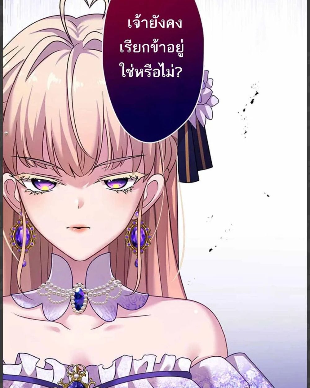 The Legendary Assassin Reincarnated as the Beloved Youngest Daughter of a Royal Family ตอนที่ 54 58