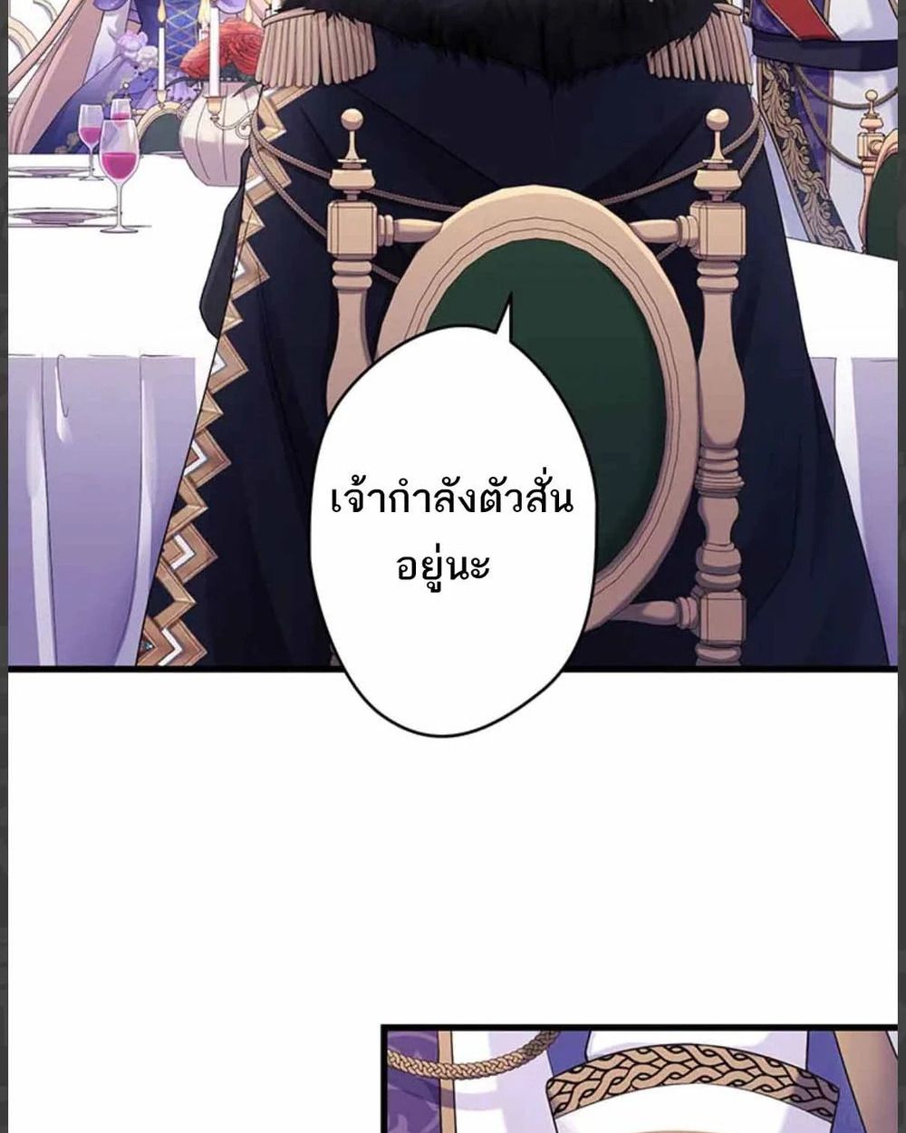 The Legendary Assassin Reincarnated as the Beloved Youngest Daughter of a Royal Family ตอนที่ 54 67