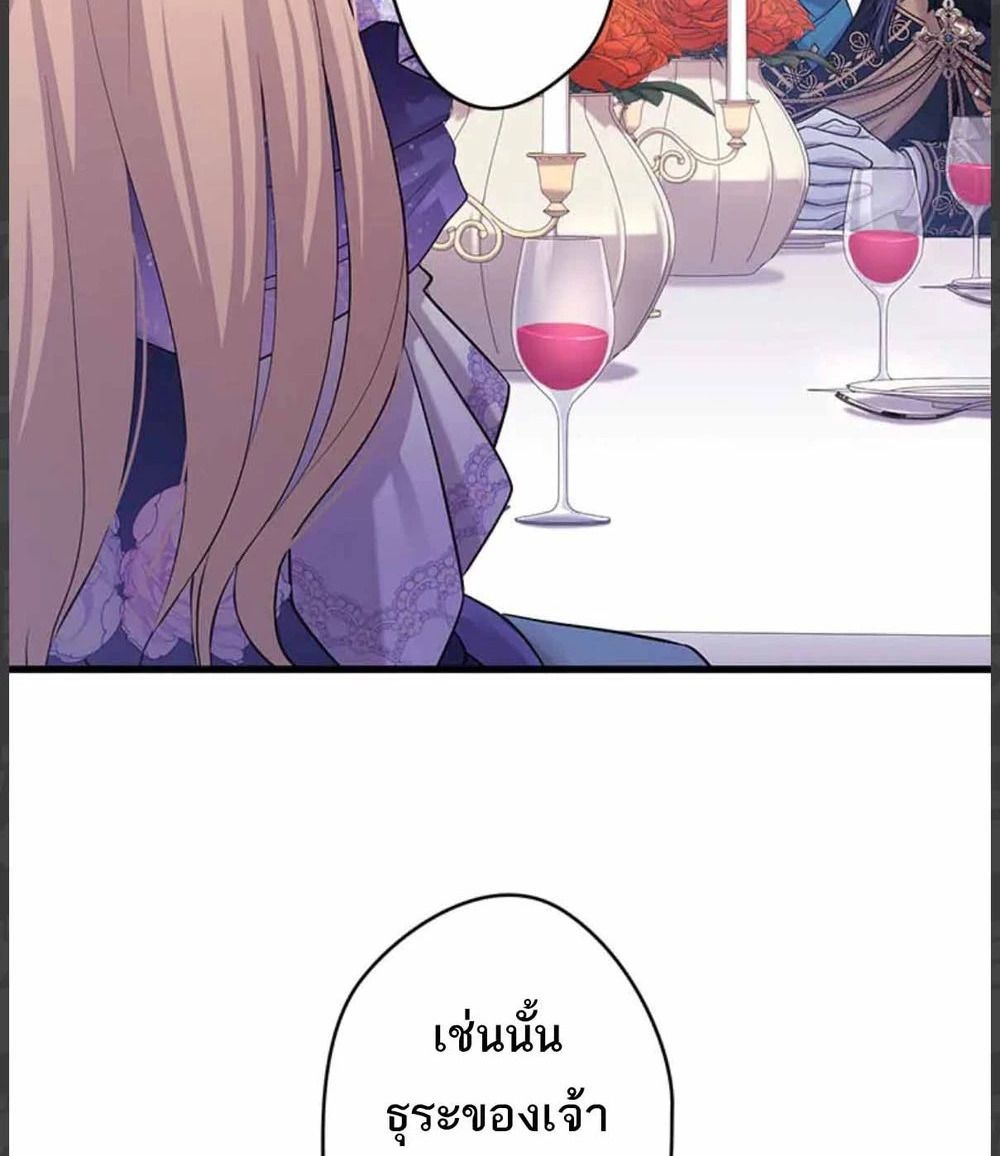 The Legendary Assassin Reincarnated as the Beloved Youngest Daughter of a Royal Family ตอนที่ 54 71