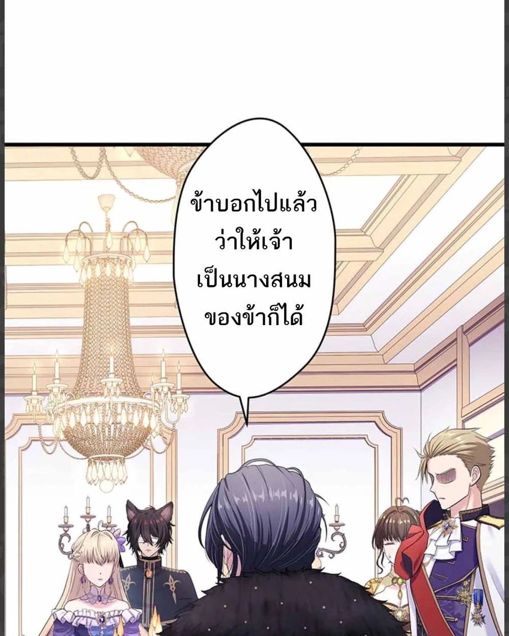 The Legendary Assassin Reincarnated as the Beloved Youngest Daughter of a Royal Family ตอนที่ 54 66