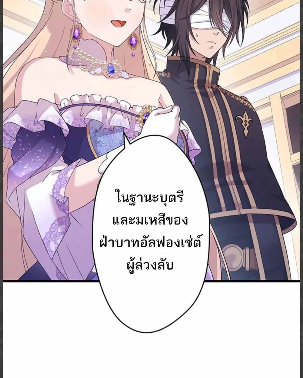 The Legendary Assassin Reincarnated as the Beloved Youngest Daughter of a Royal Family ตอนที่ 54 65