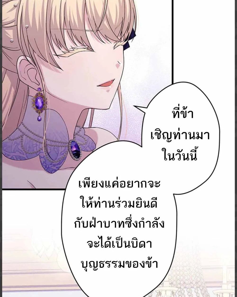 The Legendary Assassin Reincarnated as the Beloved Youngest Daughter of a Royal Family ตอนที่ 54 69