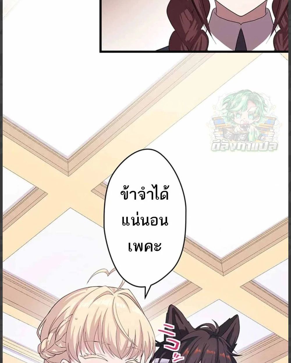 The Legendary Assassin Reincarnated as the Beloved Youngest Daughter of a Royal Family ตอนที่ 54 64