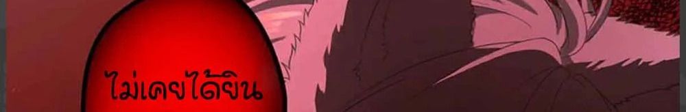 The Legendary Assassin Reincarnated as the Beloved Youngest Daughter of a Royal Family ตอนที่ 54 61