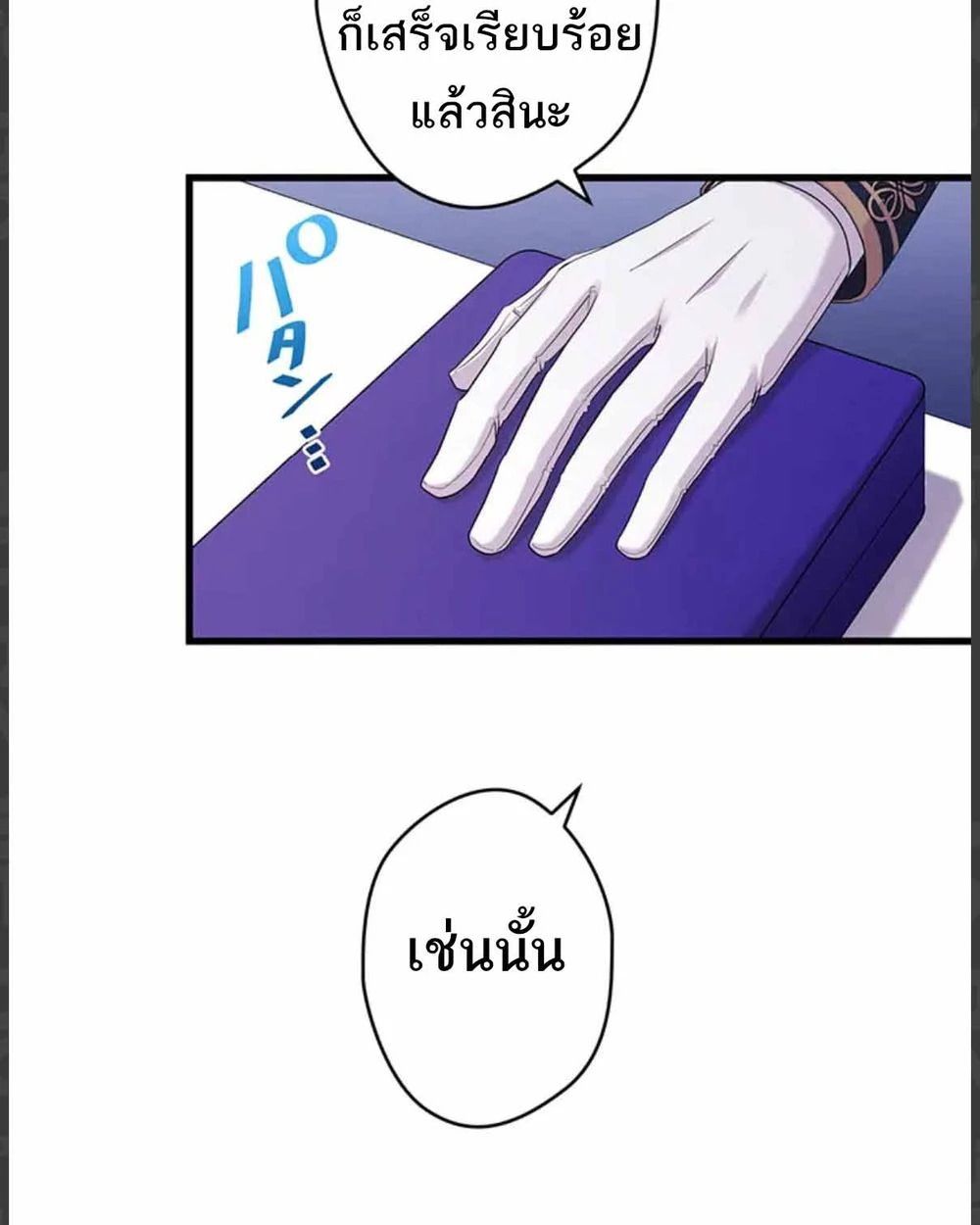The Legendary Assassin Reincarnated as the Beloved Youngest Daughter of a Royal Family ตอนที่ 54 72