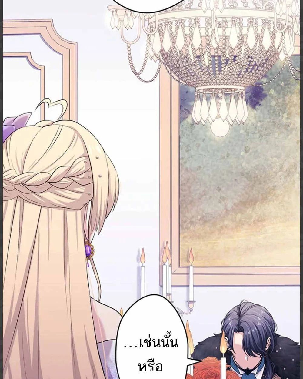 The Legendary Assassin Reincarnated as the Beloved Youngest Daughter of a Royal Family ตอนที่ 54 70