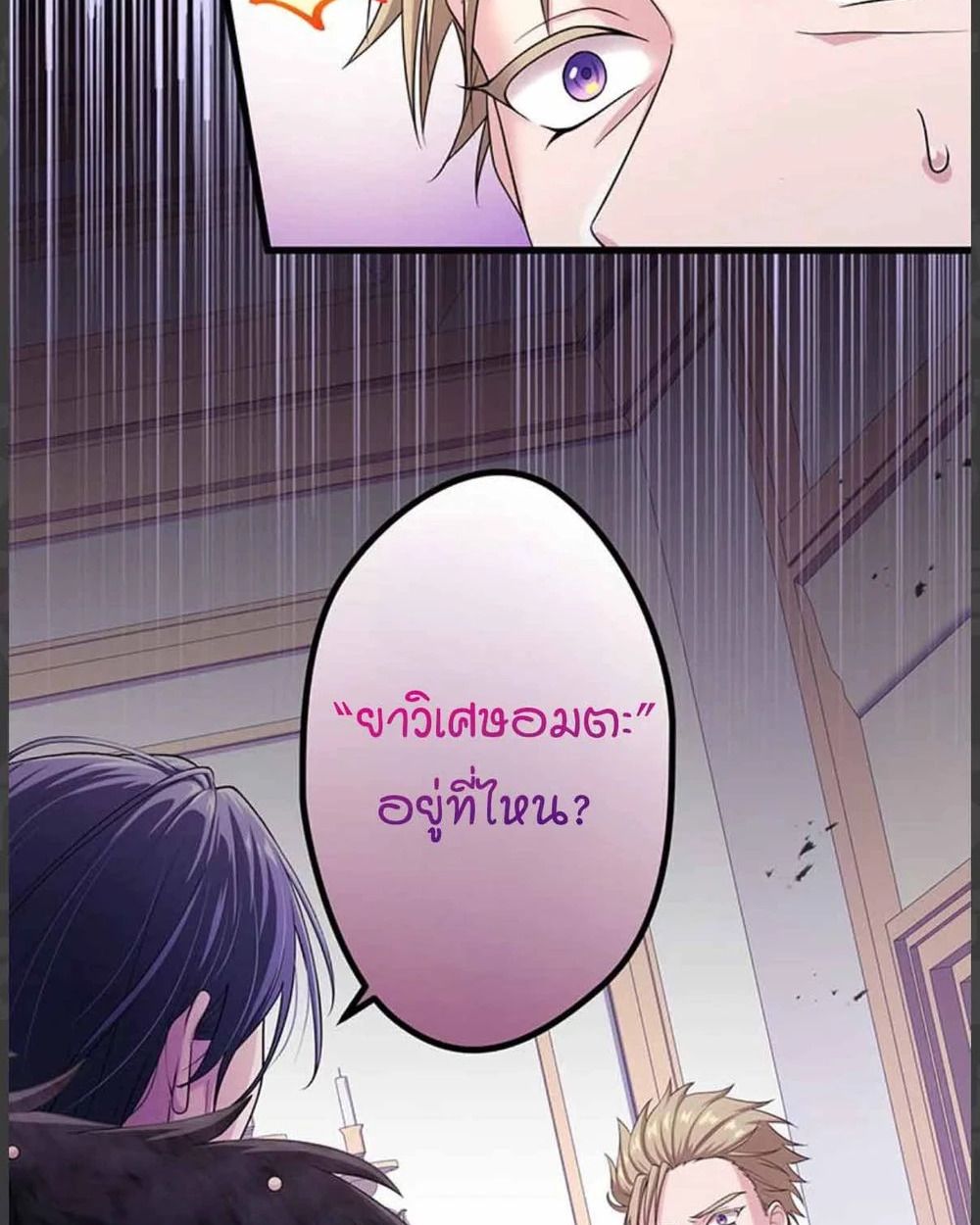 The Legendary Assassin Reincarnated as the Beloved Youngest Daughter of a Royal Family ตอนที่ 54 75