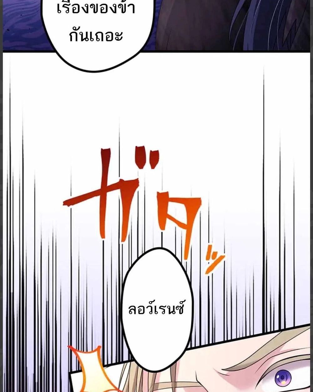 The Legendary Assassin Reincarnated as the Beloved Youngest Daughter of a Royal Family ตอนที่ 54 74